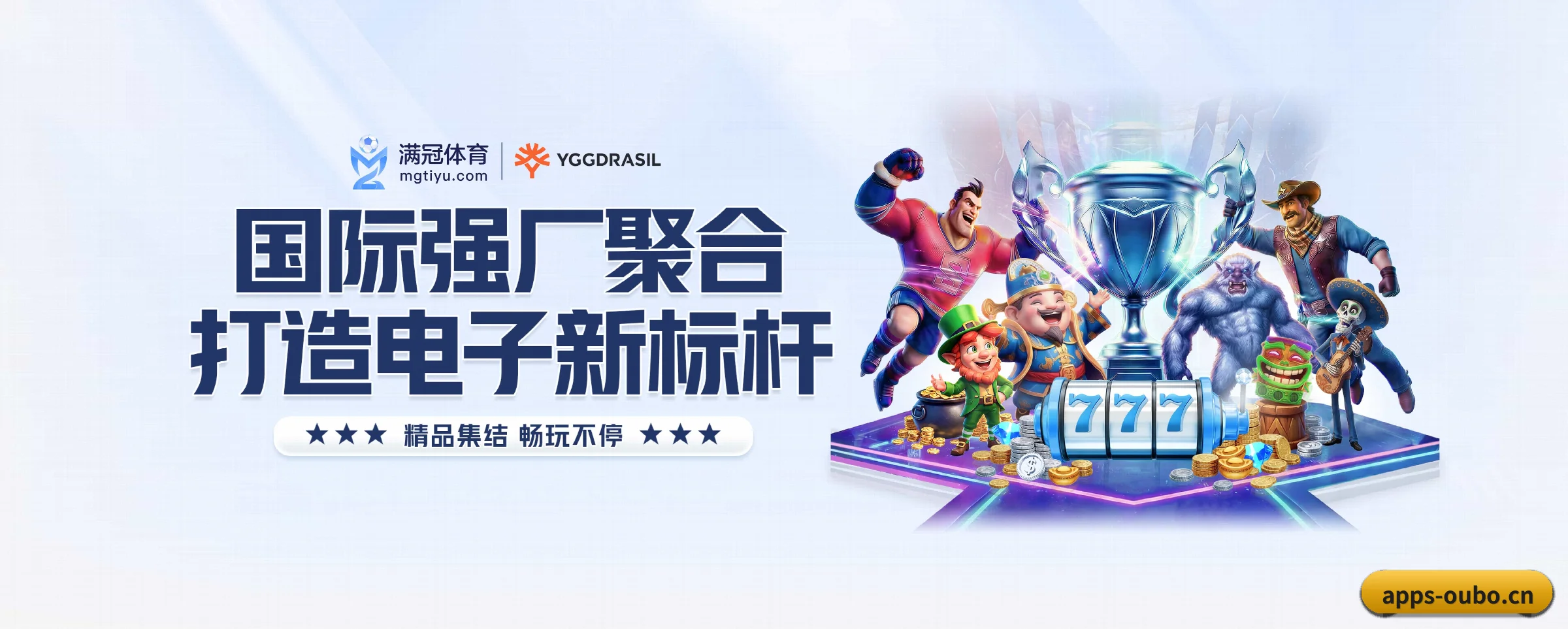 欧博体育 APP