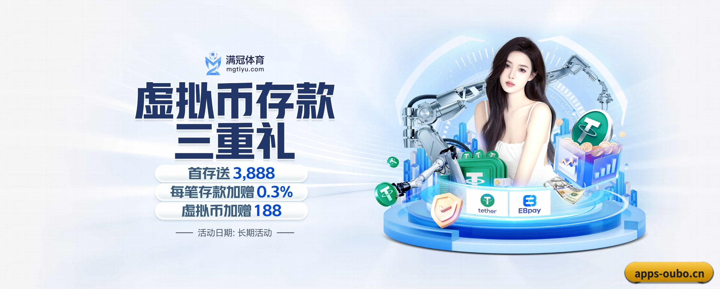 欧博体育 APP 界面