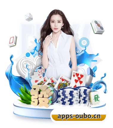 欧博体育 APP